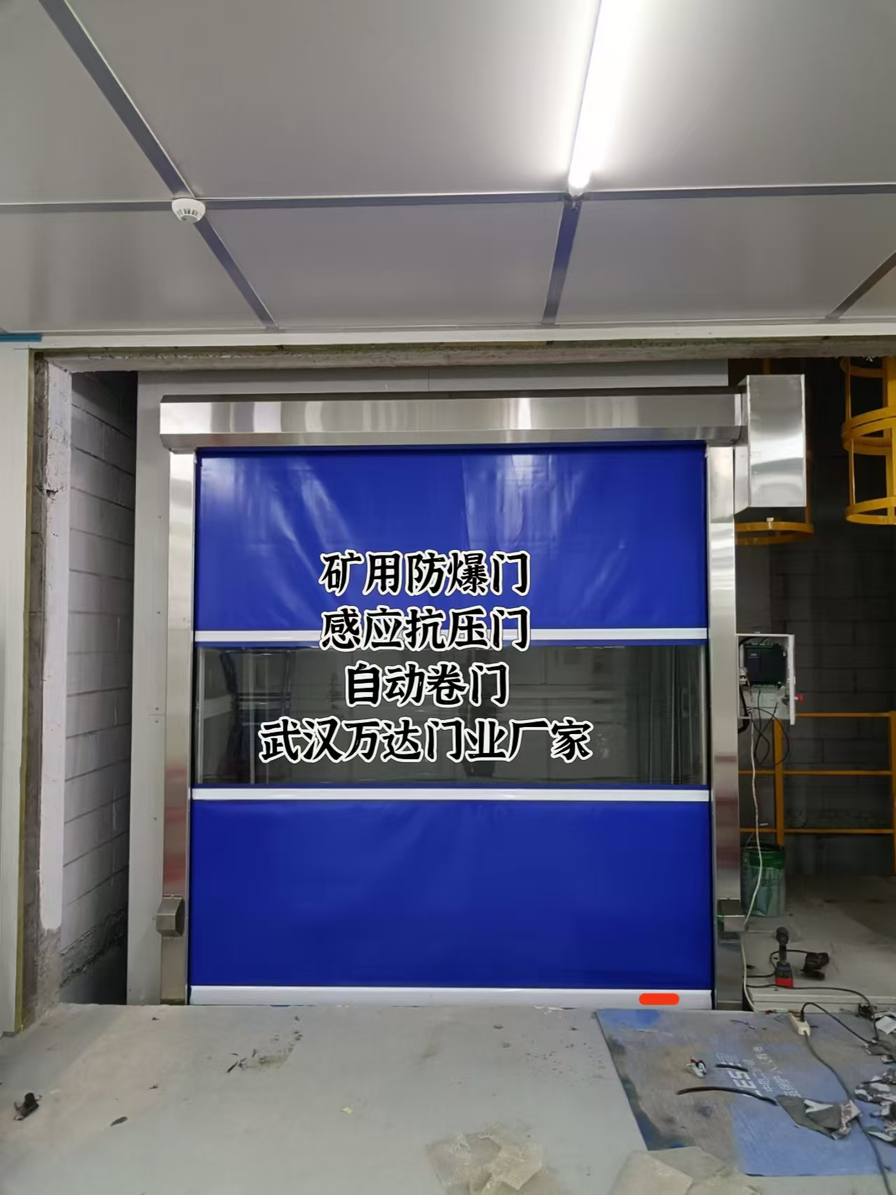 点军电动快速风门