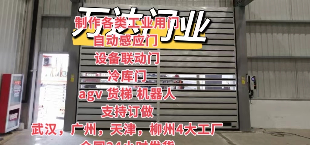 点军防爆电动卷帘门（镀锌）